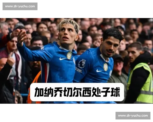 加纳乔首球致敬 C 罗引热议，切尔西遭 93 分钟绝杀